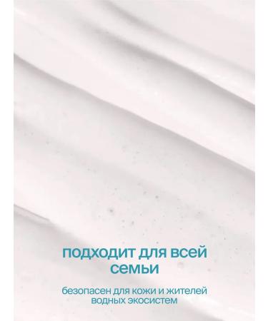 SmoRodina Sunscreen for the face and body SPF 30 - Buy Online on GoSupps.com