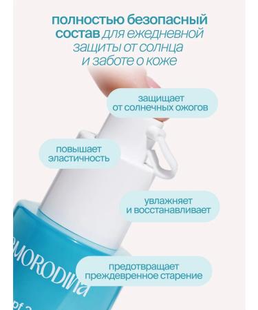 SmoRodina Sunscreen for the face and body SPF 30 - Buy Online on GoSupps.com