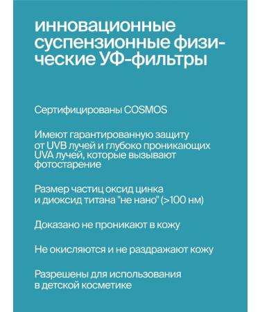 SmoRodina Sunscreen for the face and body SPF 30 - Buy Online on GoSupps.com