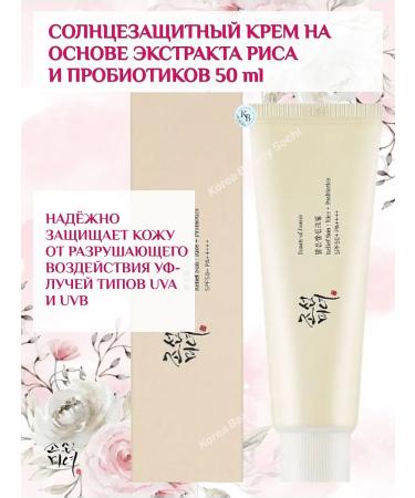 Beauty of Joseon Probiotic -based sunscreen 50 ml