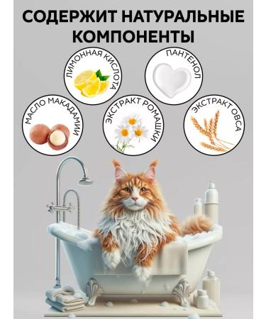 Toryushka Shampoo for cats - Buy Online on GoSupps.com