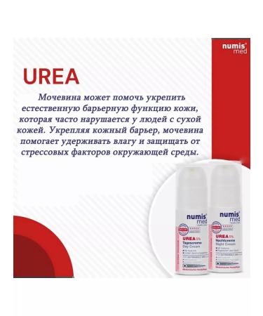 Numis Med Urea 5% day face cream 50ml - Buy Online on GoSupps.com