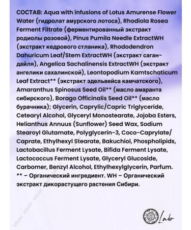 Natura Siberica Lab Biome Cream against wrinkles for sensitive skin 50 ml - Buy Online on GoSupps.com