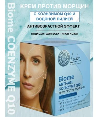 Natura Siberica Lab Biome Cream against wrinkles for all types of Coenzyme skin