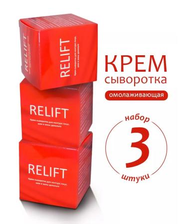 SasheraMed Cream for the face of a moisturizing relift 3pcs