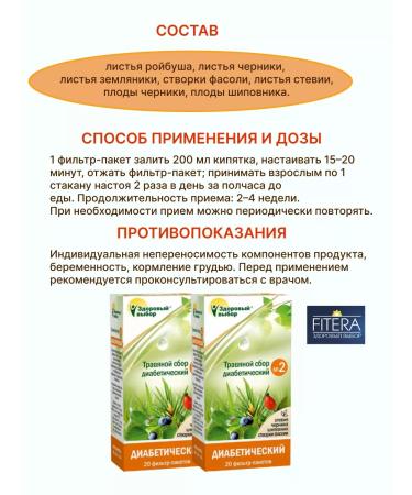 Healthy Choice Herbal collection No. 2 20 filter packs 1.5 g 2 units - Buy Online on GoSupps.com