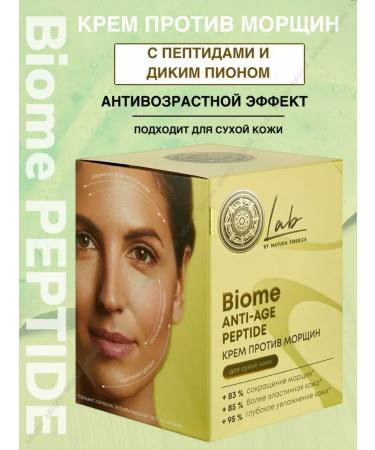 Natura Siberica Peptide wrinkles for dry skin 50 ml