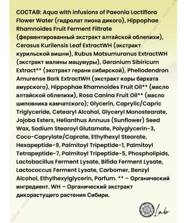 Natura Siberica Peptide wrinkles for dry skin 50 ml - Buy Online on GoSupps.com