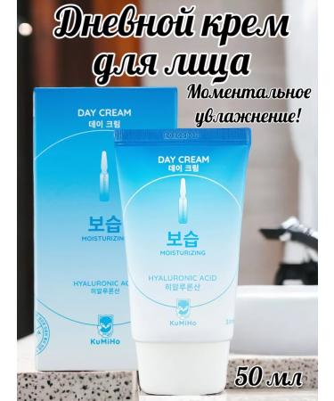 Kumiho Face cream daytime