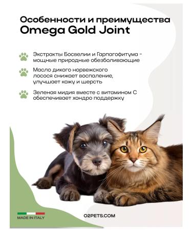 O2 Pets Vitamins for dogs and cats Joint 500 ml. For joints - Buy Online on GoSupps.com
