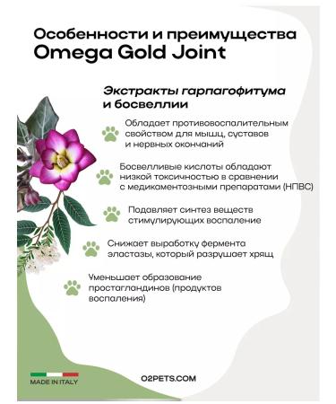 O2 Pets Vitamins for dogs and cats Joint 500 ml. For joints - Buy Online on GoSupps.com