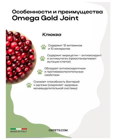 O2 Pets Vitamins for dogs and cats Joint 500 ml. For joints - Buy Online on GoSupps.com