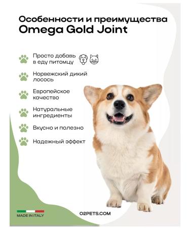 O2 Pets Vitamins for dogs and cats Joint 500 ml. For joints - Buy Online on GoSupps.com