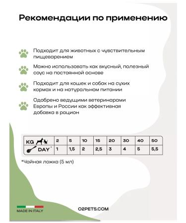 O2 Pets Vitamins for dogs and cats Joint 500 ml. For joints - Buy Online on GoSupps.com