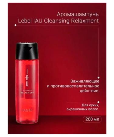 Lebel Cosmetics Relaxing aromaticpoon for dry scalp 200 ml - Buy Online on GoSupps.com