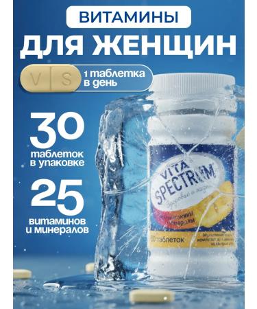 VITASPECTRUM Vitamins for women complex 30 tablets