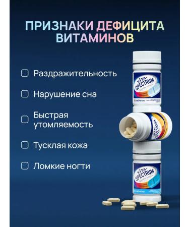 VITASPECTRUM Vitamins for women complex 30 tablets - Buy Online on GoSupps.com