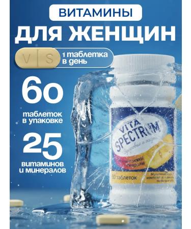 VITASPECTRUM Vitamins for women complex 60 tablets
