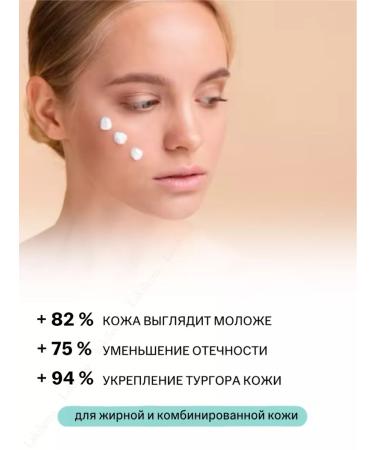 Natura Siberica Lab Biome Cream against wrinkles for oily skin retinol - Buy Online on GoSupps.com