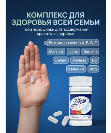 VITASPECTRUM Complex of multivitamins for adults 30 table - Buy Online on GoSupps.com