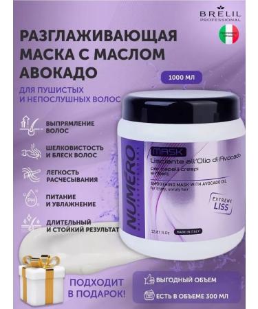 Brelil Professional hair mask with avocado oil 1000ml