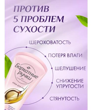 VELVET HANDS Hand cream is nutritious 2 pcs 80 ml - Buy Online on GoSupps.com