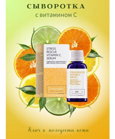 Health & Sib Serum with vitamin C