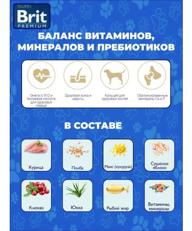 BRIT PREMIUM Dry food for dogs of medium breeds chicken 3kg - Buy Online on GoSupps.com