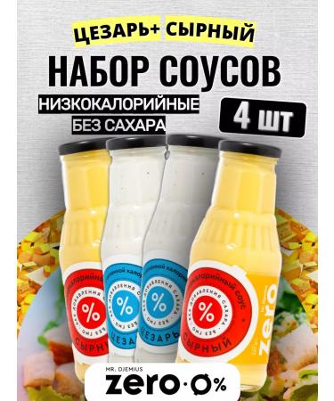 MrDjemius ZERO Low -calorie sauces without sugar Caesar and cheese