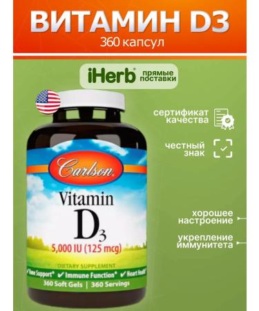 Carlson Labs Vitamin D3 5000iu 360 capsules