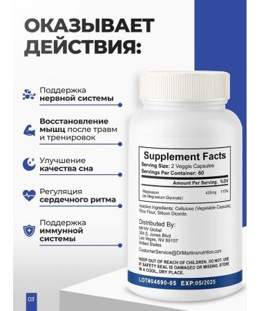 Dr Martin's Magnesium glycinate 120 capsules 425mg - Buy Online on GoSupps.com