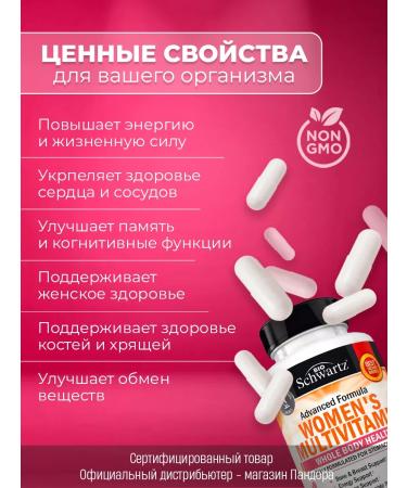 bioschwartz Vitamin-mineral complex for women 60 capsules - Buy Online on GoSupps.com