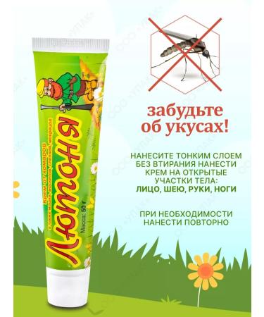 Your Farm "Lutona" from mosquitoes and midges 50 grams x 5 pcs - Buy Online on GoSupps.com