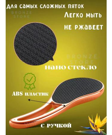 Bronze store Grater for heels with a pen Nanothera Nano - Buy Online on GoSupps.com