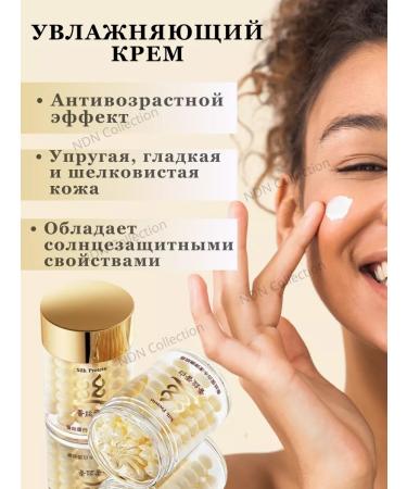 NDN Collection Anti -aging cream and face mask with protein - Buy Online on GoSupps.com