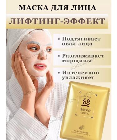 NDN Collection Anti -aging cream and face mask with protein - Buy Online on GoSupps.com