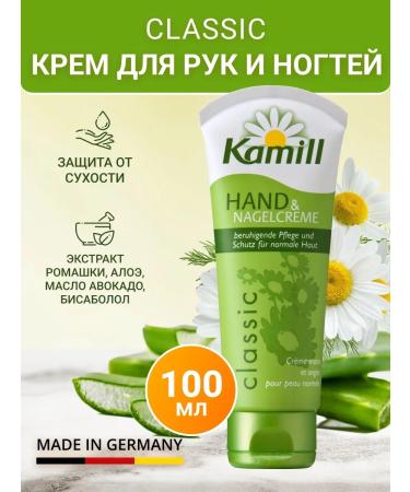Kamill Classic hands and nail cream for normal skin