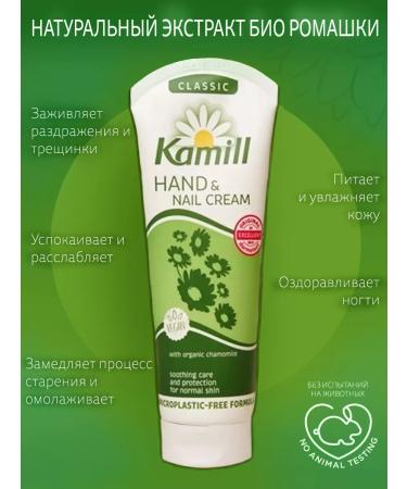 Kamill Classic hands and nail cream for normal skin - Buy Online on GoSupps.com