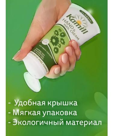 Kamill Classic hands and nail cream for normal skin - Buy Online on GoSupps.com