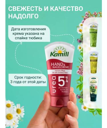 Kamill Classic hands and nail cream for normal skin - Buy Online on GoSupps.com