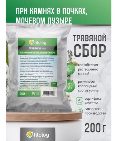 Phytologist Herbal collection for kidney stones bladder 200 g