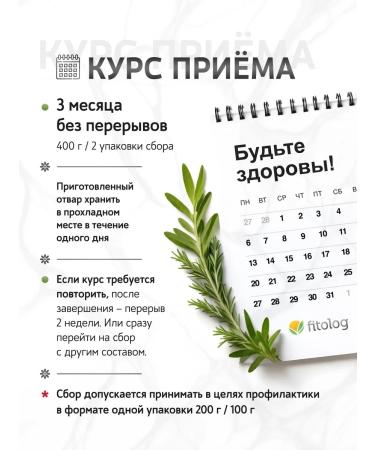 Phytologist Herbal collection with multiple sclerosis 200 g - Buy Online on GoSupps.com