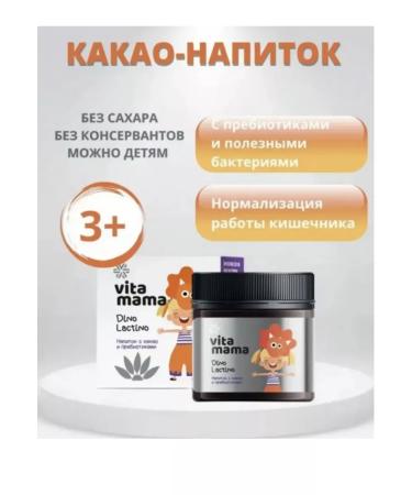 Health of Siberia Dino lactino cocoa drink for children - Vitamama