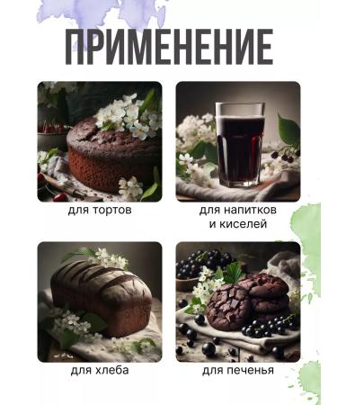 SLADELLY Cherymukhovaya flour - Buy Online on GoSupps.com