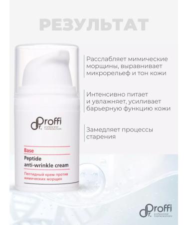 Dr Proffi Anti -aging face cream with peptides 15 ml - Buy Online on GoSupps.com