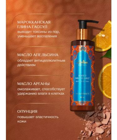 Zeitun Hand and body lotion fabulous sunset Morocco 200 ml - Buy Online on GoSupps.com
