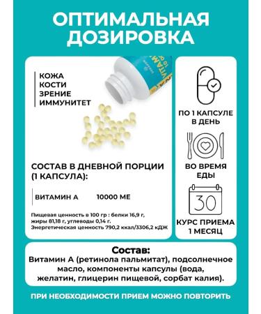 GEMAKON Diet Vitamin A 10 000 IU (Vitamin a 10000 IU) - Buy Online on GoSupps.com