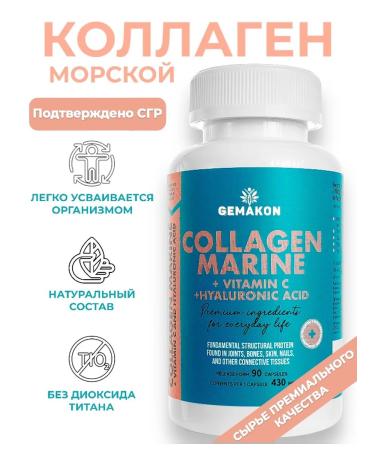 GEMAKON Collagen Sea+with vitamin C and hyaluronic acid - Buy Online on GoSupps.com