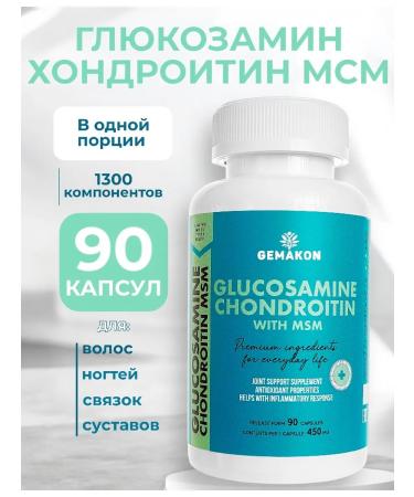 GEMAKON Bad Glucosamine Chondroitin (glucosamine chondroitin)