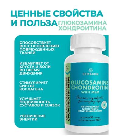 GEMAKON Bad Glucosamine Chondroitin (glucosamine chondroitin) - Buy Online on GoSupps.com